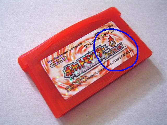 포켓몬파이어레드 & GBA정품팩 구분법_6.jpg