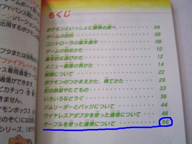 포켓몬파이어레드 & GBA정품팩 구분법_10.jpg