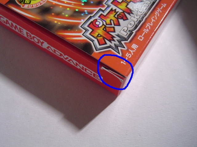 포켓몬파이어레드 & GBA정품팩 구분법_5.jpg