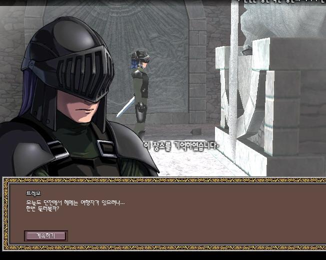 마비노기 - 트레보 RP던전_3.jpg