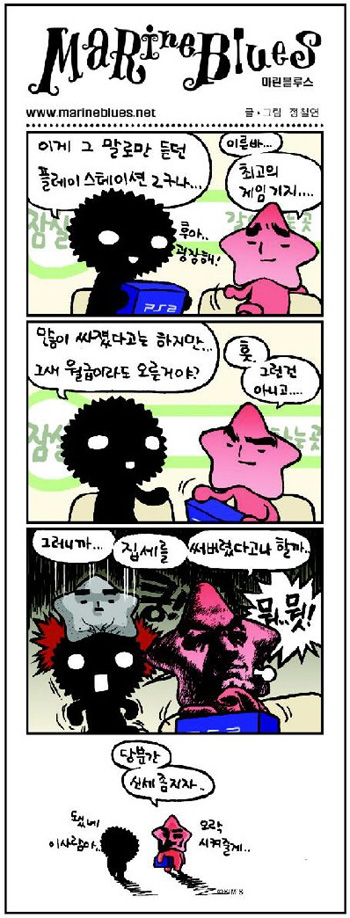 PS2를 사기 위해 집세를 써버린 불가사리군!!_1.jpg