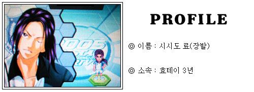 [CD2005공략] CRYSTAL DRIVE 2005 공략!_16.jpg