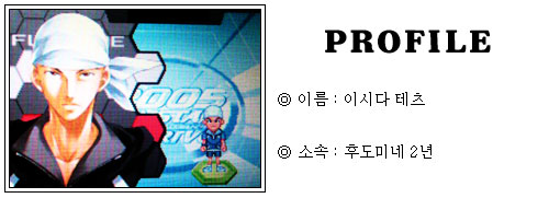 [CD2005공략] CRYSTAL DRIVE 2005 공략!_57.jpg
