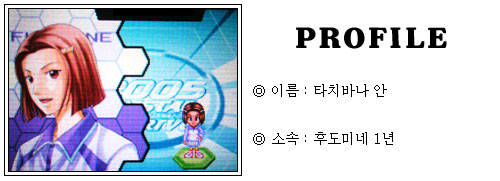 [CD2005공략] CRYSTAL DRIVE 2005 공략!_63.jpg