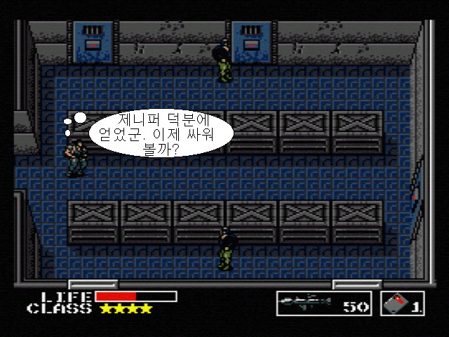 MSX2메탈기어 16 마지막