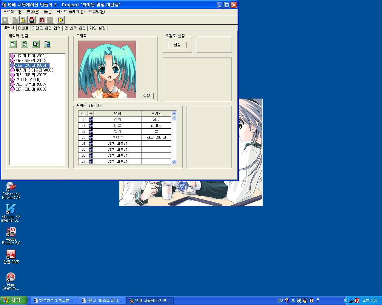 미연시 만들기2