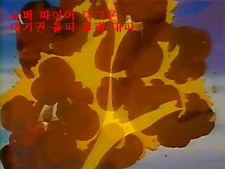 다간) 대기권 돌파가 힘든가?_19.jpg