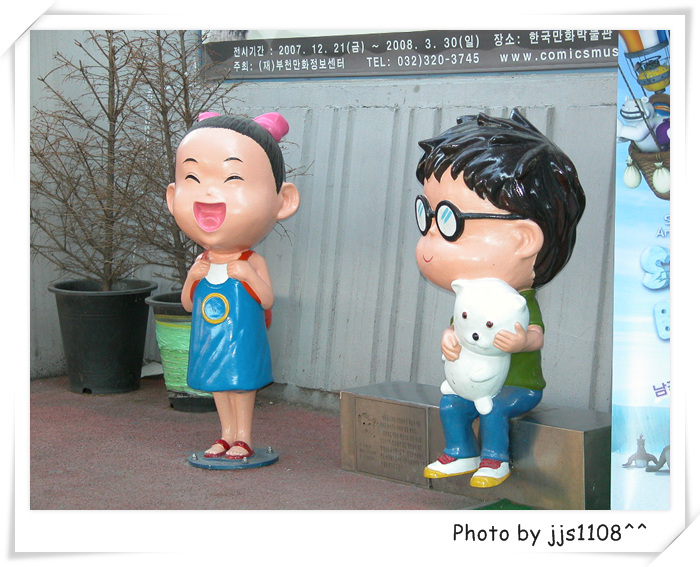 부천만화박물관 견학