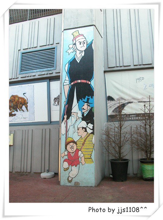 부천만화박물관 견학