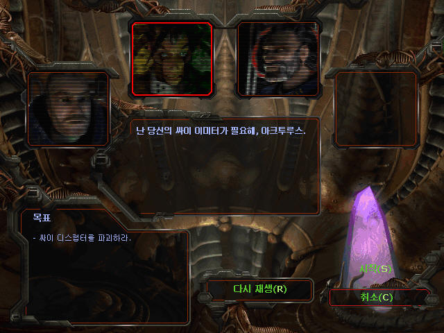 스타크래프트 브루드워 저그 미션 2 - [불의 지배]_10.jpg