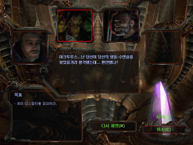 스타크래프트 브루드워 저그 미션 2 - [불의 지배]_6.jpg
