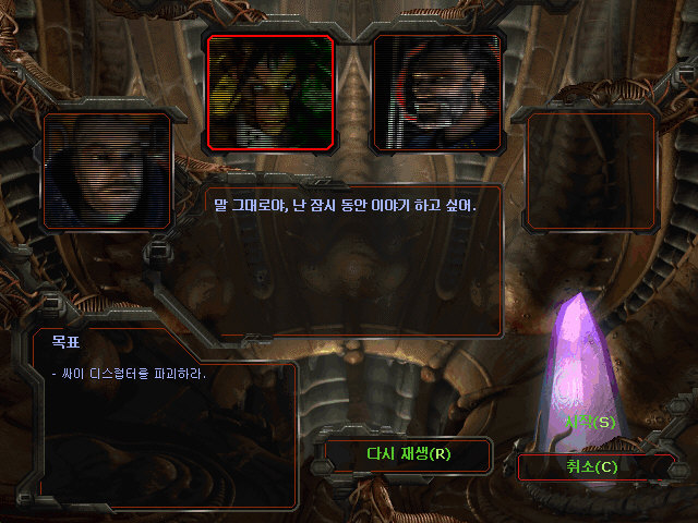 스타크래프트 브루드워 저그 미션 2 - [불의 지배]_8.jpg
