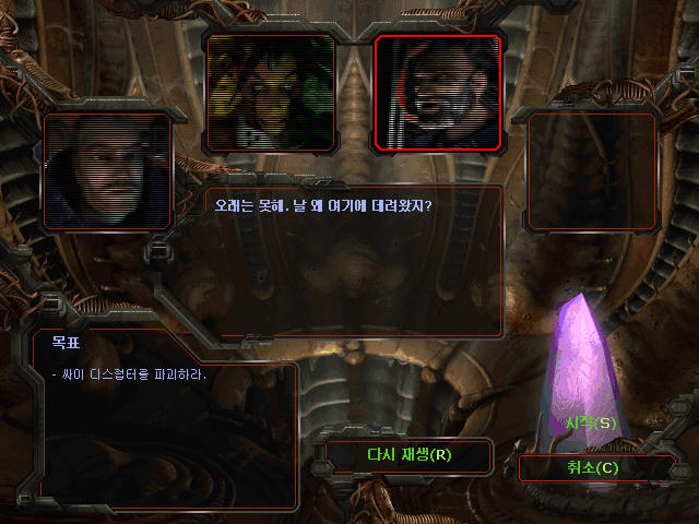 스타크래프트 브루드워 저그 미션 2 - [불의 지배]_9.jpg