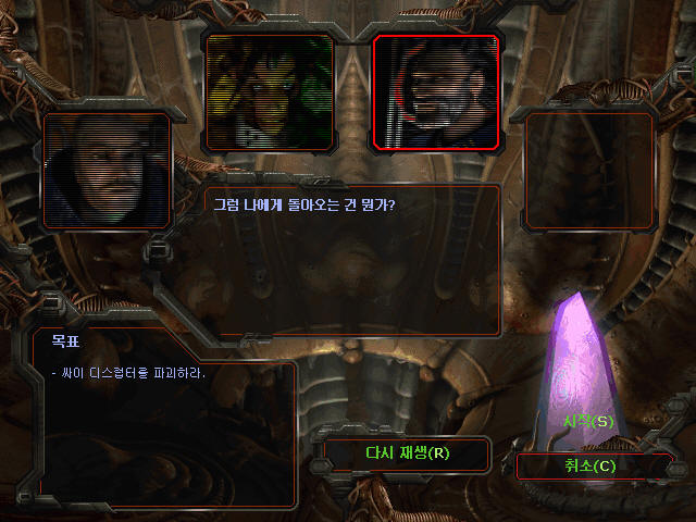 스타크래프트 브루드워 저그 미션 2 - [불의 지배]_12.jpg