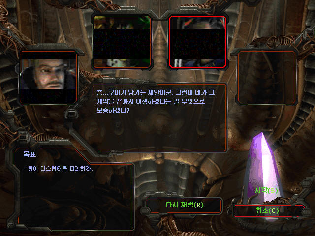 스타크래프트 브루드워 저그 미션 2 - [불의 지배]_14.jpg
