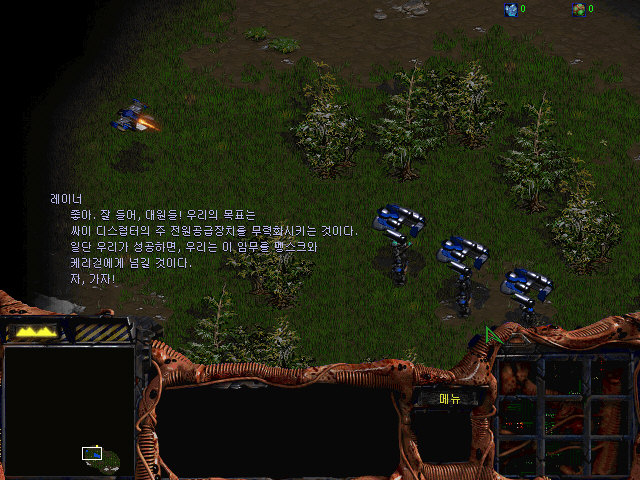 스타크래프트 브루드워 저그 미션 2 - [불의 지배]_18.jpg