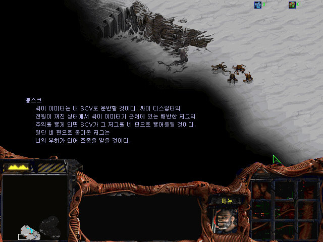 스타크래프트 브루드워 저그 미션 2 - [불의 지배]_23.jpg