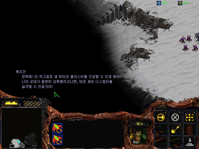 스타크래프트 브루드워 저그 미션 2 - [불의 지배]_26.jpg