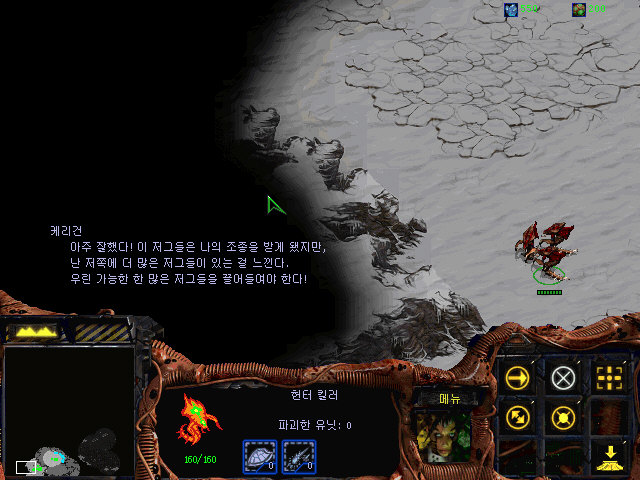 스타크래프트 브루드워 저그 미션 2 - [불의 지배]_33.jpg