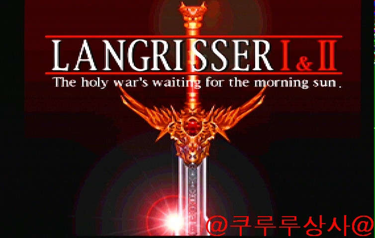 LANGRISSER I 그것은 시작!_3.jpg