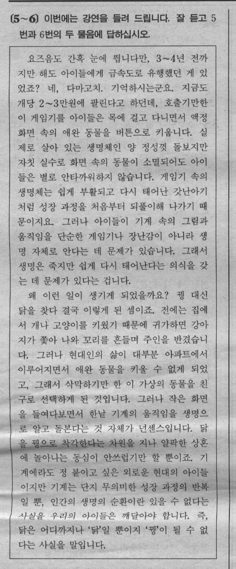 대성학력개발연구소의 다마고치 죽이기_1.jpg