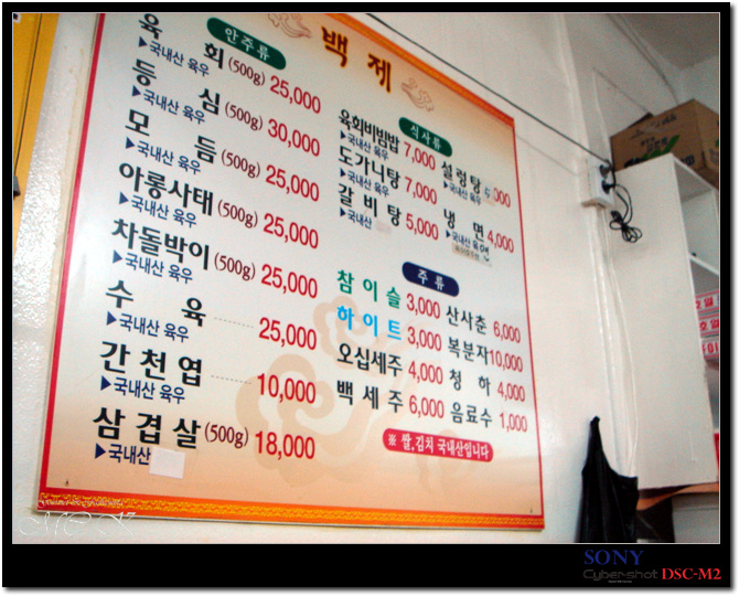 저렴한 육회집백제정육점에 다녀왔습니다