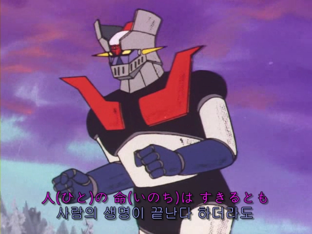마징가Z 기계수 대백과 고론코 S2 BGM