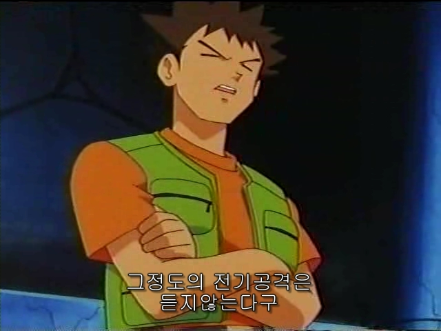 포켓몬스터니비 체육관의 싸움간지 웅이 첫등장