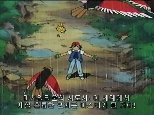 포켓몬스터 최고의 명장면.jpg | 인스티즈