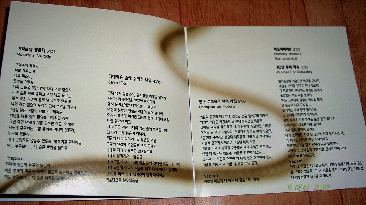 오태호 - 기억속의 멜로디 (2001) | CD 음반 갤러리 오태호 - 기억속의 멜로디 (2001) | CD 음반 갤러리 | 루리웹