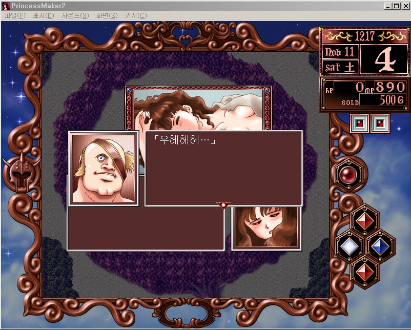 [프메2] 프린세스메이커2 - 현상범레이프 + 디버그모드(비밀상점)_10.jpg