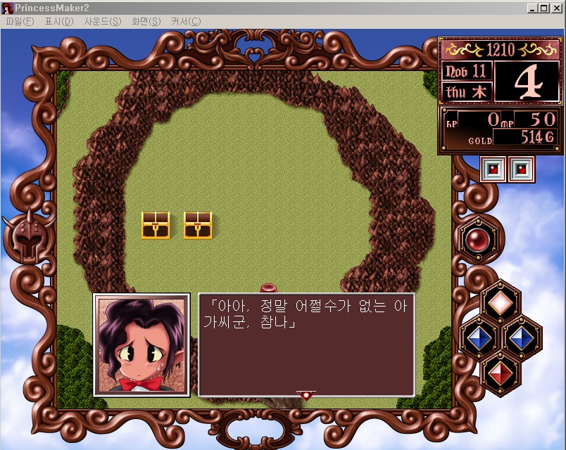 [프메2] 프린세스메이커2 - 현상범레이프 + 디버그모드(비밀상점)_4.jpg