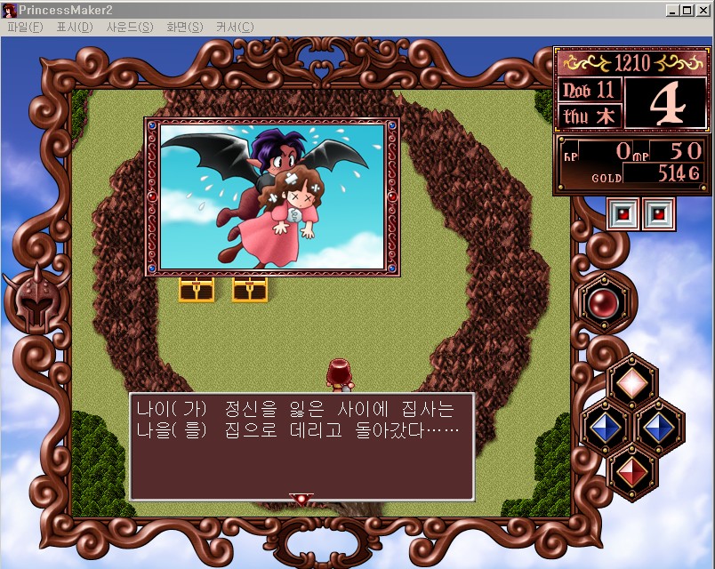 [프메2] 프린세스메이커2 - 현상범레이프 + 디버그모드(비밀상점)_5.jpg