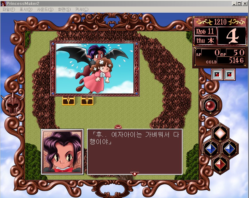 [프메2] 프린세스메이커2 - 현상범레이프 + 디버그모드(비밀상점)_6.jpg