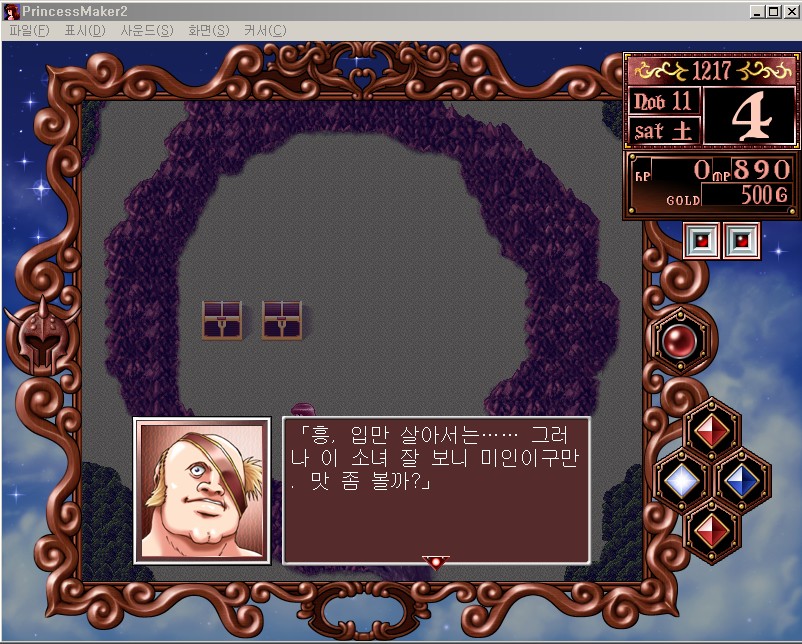 [프메2] 프린세스메이커2 - 현상범레이프 + 디버그모드(비밀상점)_8.jpg