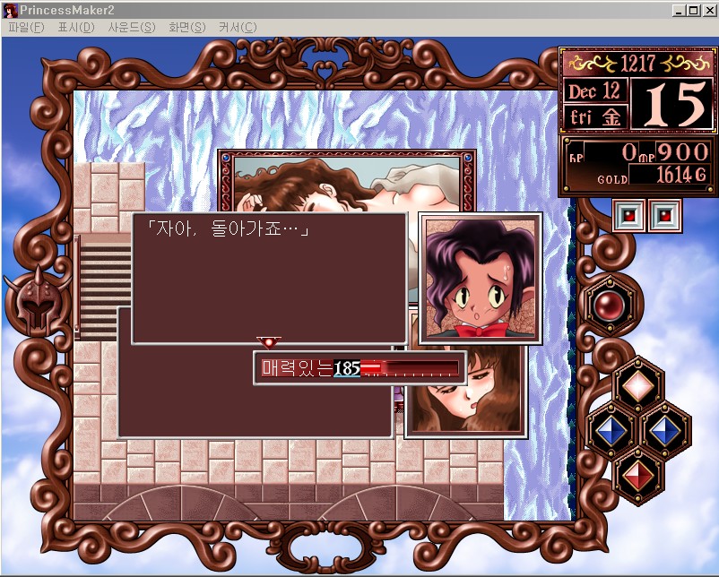 [프메2] 프린세스메이커2 - 현상범레이프 + 디버그모드(비밀상점)_20.jpg