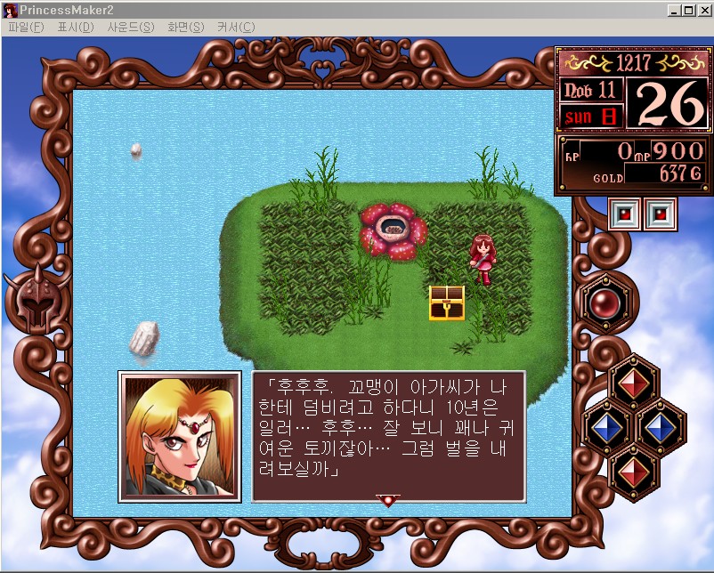 [프메2] 프린세스메이커2 - 현상범레이프 + 디버그모드(비밀상점)_12.jpg