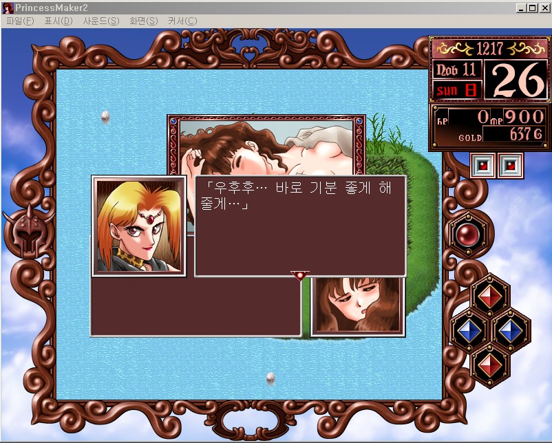 [프메2] 프린세스메이커2 - 현상범레이프 + 디버그모드(비밀상점)_15.jpg