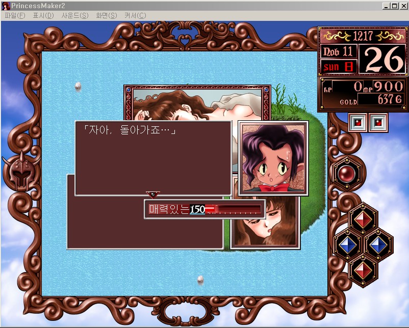 [프메2] 프린세스메이커2 - 현상범레이프 + 디버그모드(비밀상점)_16.jpg