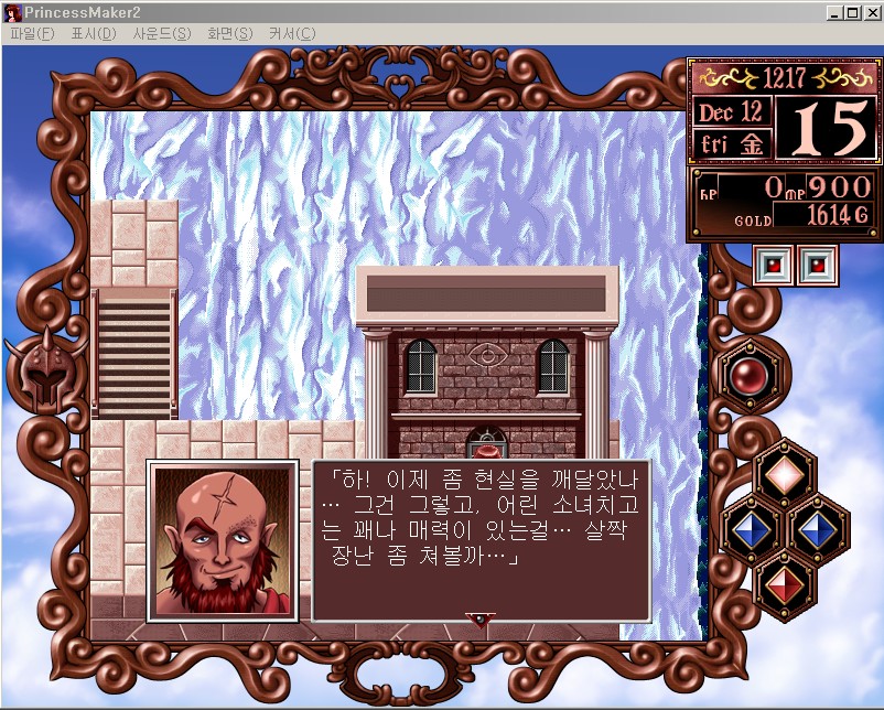 [프메2] 프린세스메이커2 - 현상범레이프 + 디버그모드(비밀상점)_17.jpg