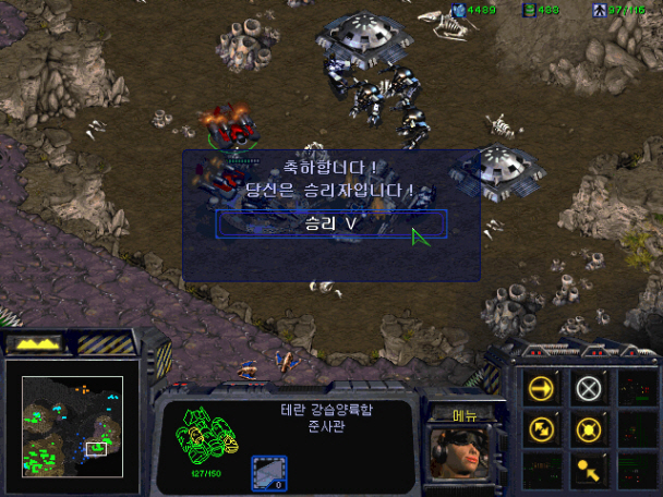 한글스타크래프트 시나리오편 테란6