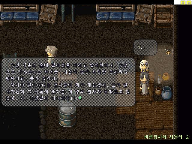 날아라 슈퍼보드 환상서유기 3