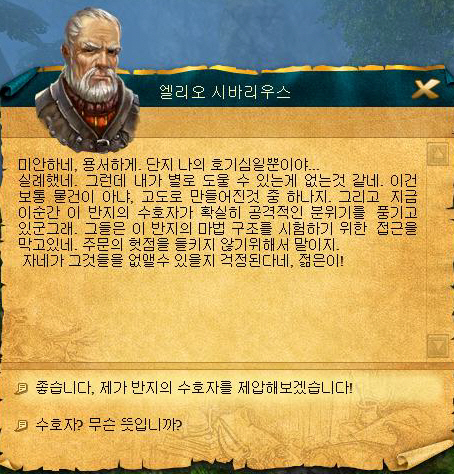 킹스 바운티 레전드 6 좀비가 된 여인