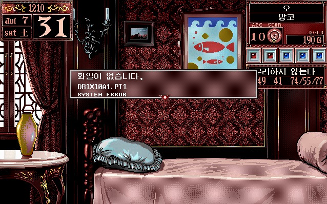 [프메2] 프린세스메이커2 - 현상범레이프 + 디버그모드(비밀상점)_24.jpg