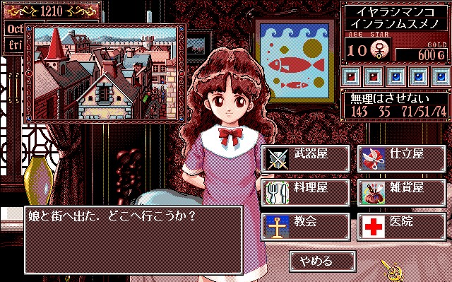 [프메2] 프린세스메이커2 - 현상범레이프 + 디버그모드(비밀상점)_32.jpg