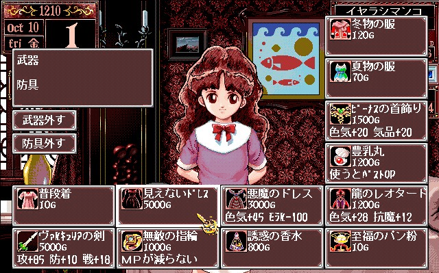 [프메2] 프린세스메이커2 - 현상범레이프 + 디버그모드(비밀상점)_34.jpg