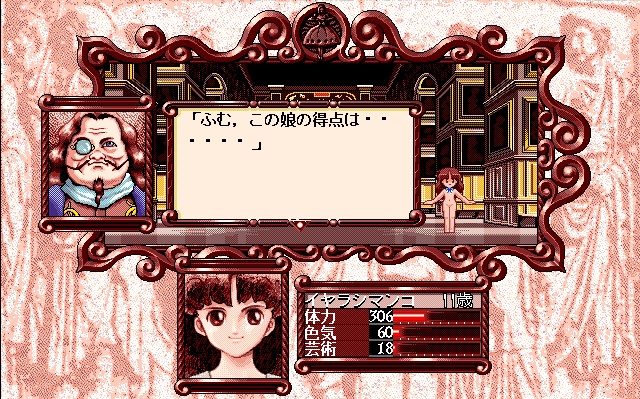 [프메2] 프린세스메이커2 - 현상범레이프 + 디버그모드(비밀상점)_37.jpg