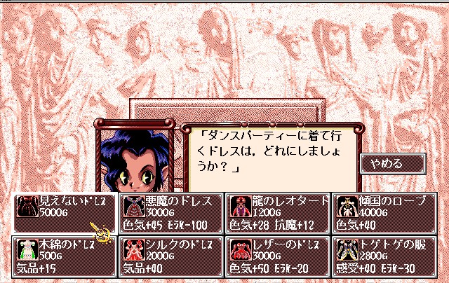 [프메2] 프린세스메이커2 - 현상범레이프 + 디버그모드(비밀상점)_36.jpg