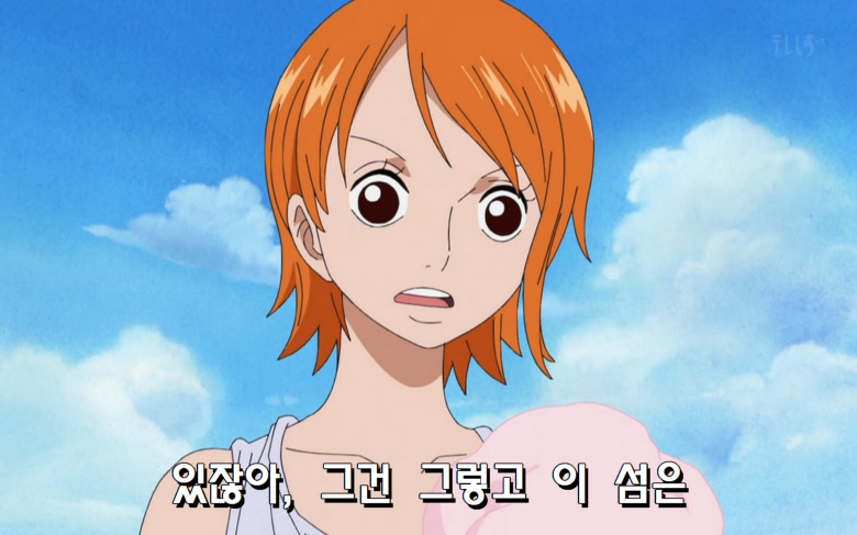 원피스 나미 오랜만에 봐서 기쁩니다 ㅠ 네타 스크롤
