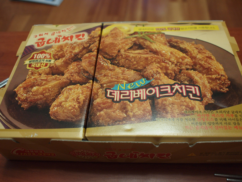꽃등심느님굽네치킨